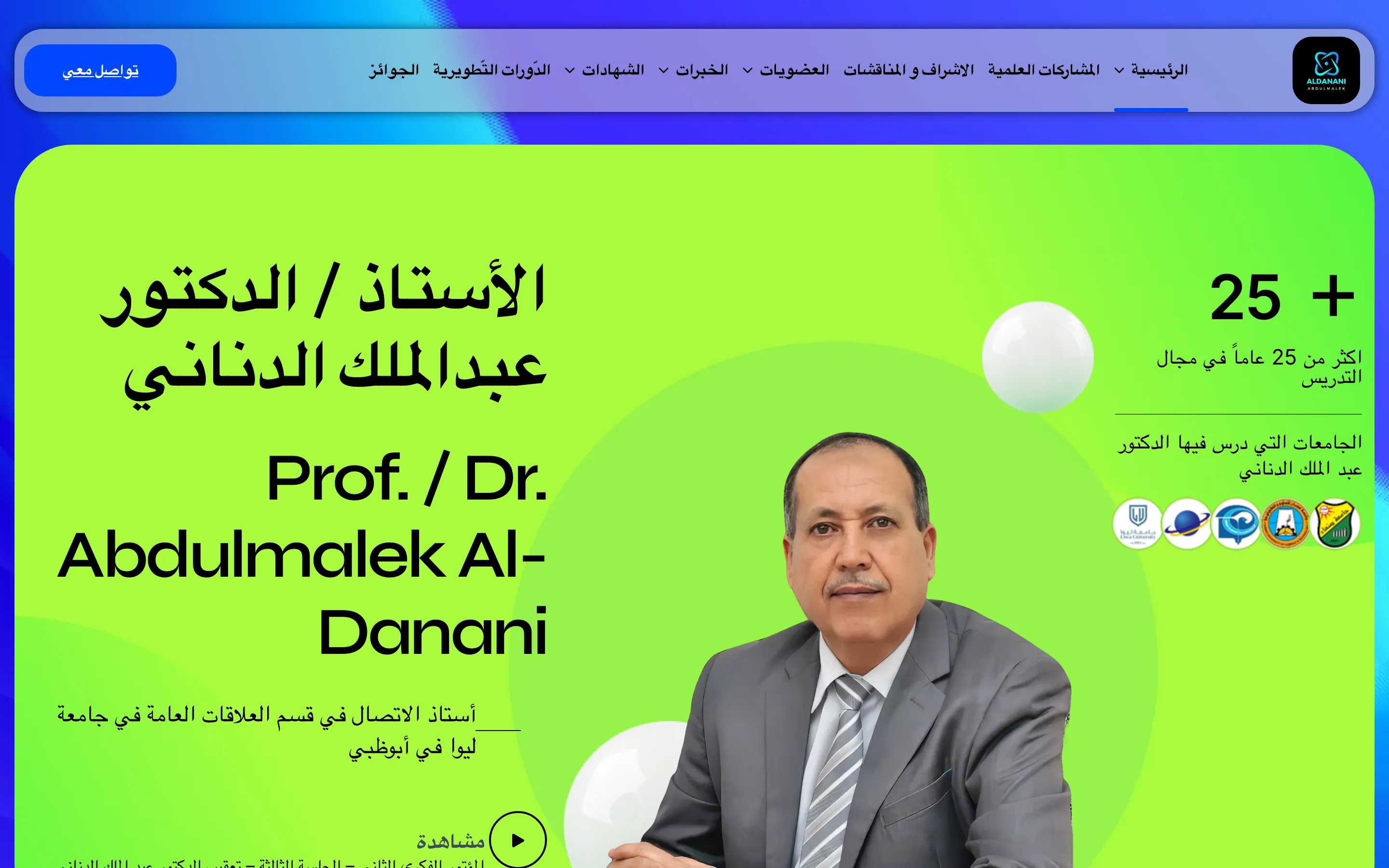Prof. Dr. Abdulmalek Al-Danani